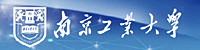 南京工业大学